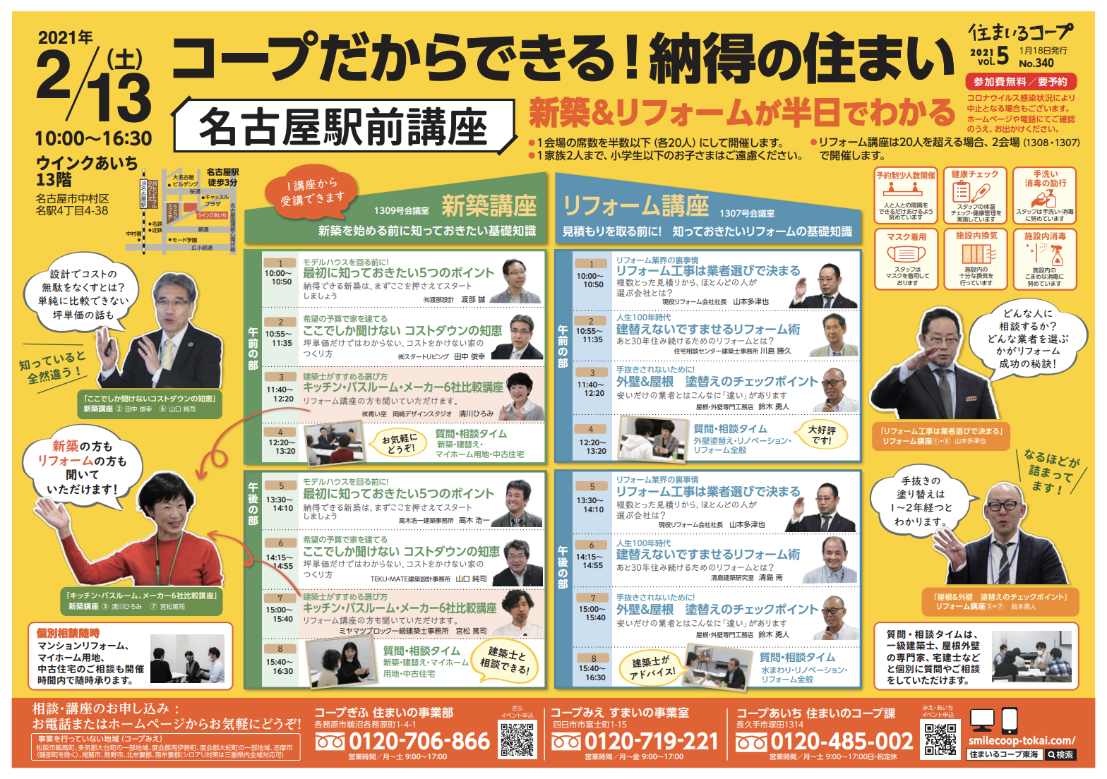 こちらで住まいるコープが見ていただけるようになりました 愛知 岐阜 三重のリフォーム 新築ならお任せ 住まいるコープ東海 こちらで住まいるコープが見ていただけるようになりました 愛知 岐阜 三重のリフォーム 新築ならお任せ 住まいるコープ東海