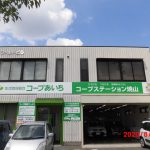 【あいち】コープステーション焼山　リフォームポイント講座
